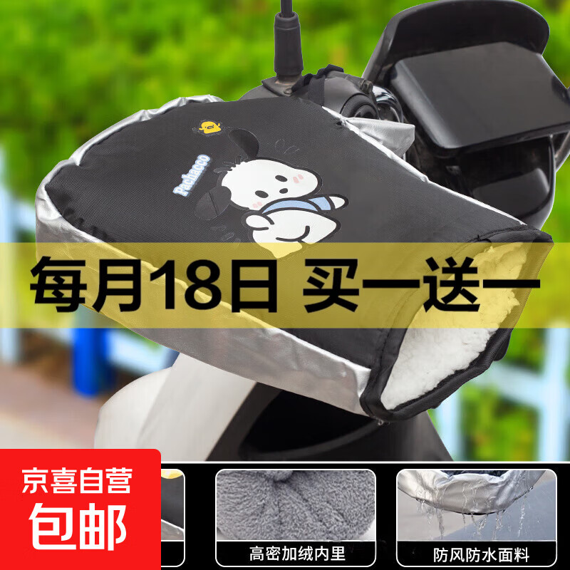 【加绒加厚】电动车摩托车手把套冬季保暖手套防水挡风手套 【趴趴狗】加绒加厚-科技锁温-防风防寒