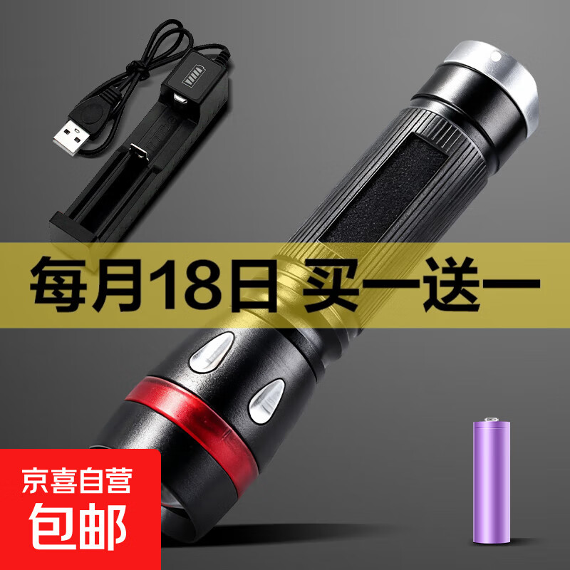 ��ҫ�� ����ǿ���ֵ�Ͳ ����佹���Ͻ��ˮ 2000mAh������� ������ 24.9Ԫ(��12.45Ԫ/��)��һ��һ��������Ʒ��