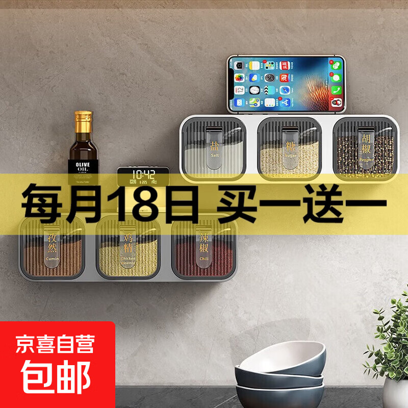 调料盒壁挂式厨房调味料调料罐收纳盒免打孔盐罐佐料家用组合套装 灰色单层三格【送贴纸】