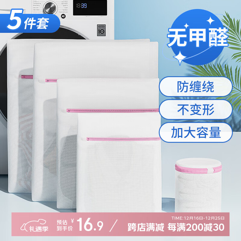 LYNN洗衣袋 洗衣机专用细网兜洗护袋防变形大号网袋内衣毛衣清洁袋