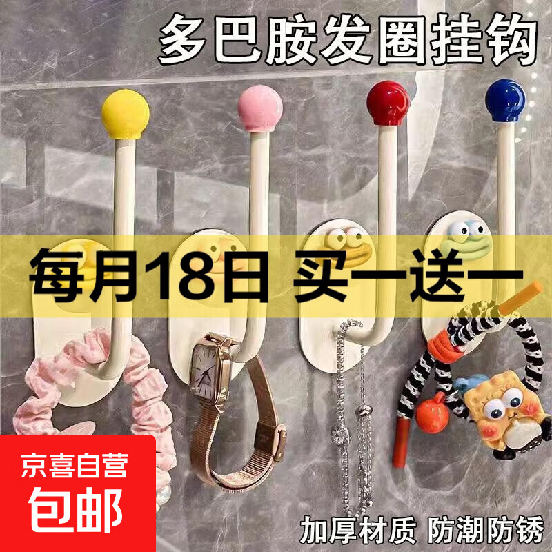 发圈发箍粘钩卫生间收纳架发夹皮筋头绳挂钩首饰品发绳收纳架创意 长款挂钩【黄色】