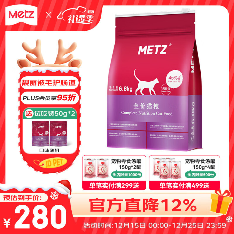 玫斯无谷物生鲜猫粮 全价全阶段通用鲜肉全品种宠物猫咪主食猫粮 【全期猫粮1.0】6.8kg