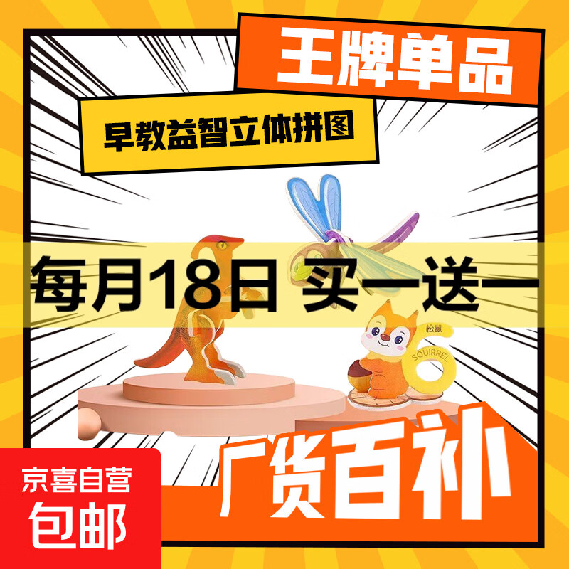 拼装昆虫动物泡沫立体儿童幼儿园玩具奖品手工diy小实用早教益智 1张随机主题图案