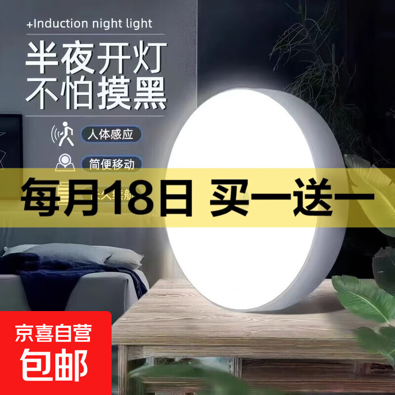 智能磁吸体感式楼梯玄关衣柜橱柜夜灯卫生间镜前灯充电小夜灯 充电免打孔磁吸人体感应灯-暖光