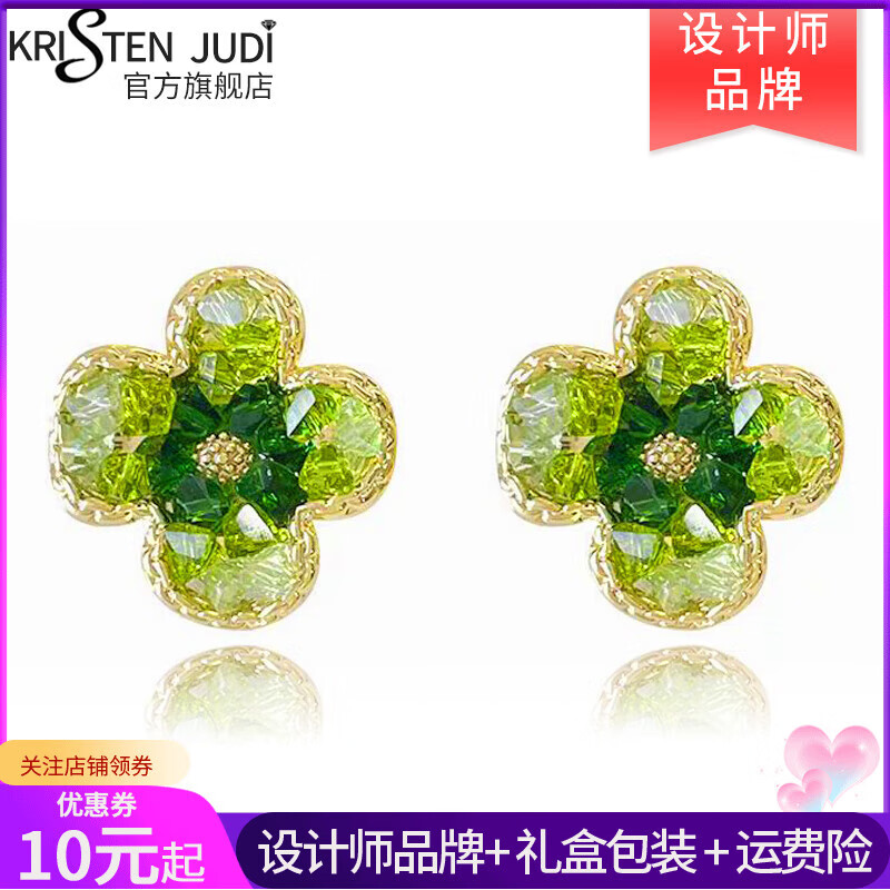 KRISTEN JUDI绿色花朵耳环女银针耳饰合成水晶耳钉新款小众高级感女友圣诞礼物 生日情人节礼物老婆闺蜜实用礼盒 银针首饰实用浪漫纪念日表白