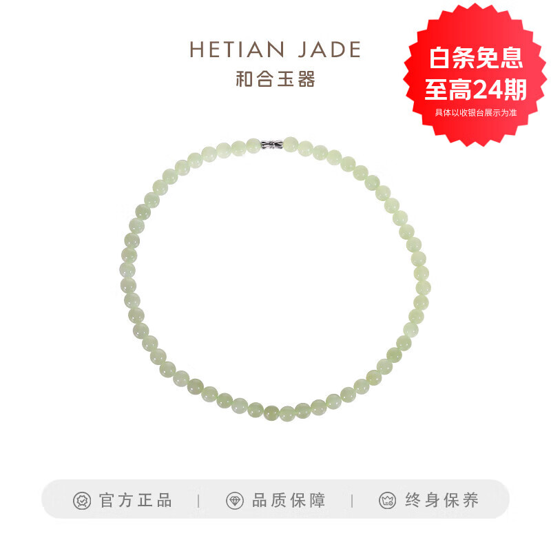 和合玉器和合玉器和合玉器青玉青白晴水珠串项链颈链颈饰圆珠女节日0.8珠