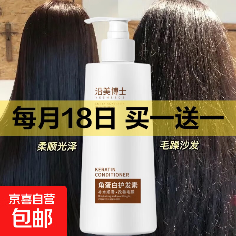 角蛋白护发素干枯烫染头发护理顺滑发膜修护柔顺改善毛躁持久留香 【深层滋养护理】角蛋白护发素*1瓶/300g