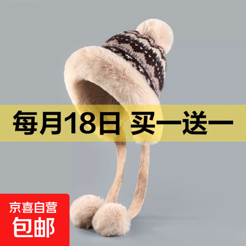 冬季女费尔岛风加绒加厚保暖针织帽蒙古护耳毛线帽大头围雷锋帽子 提花三球【米棕色】