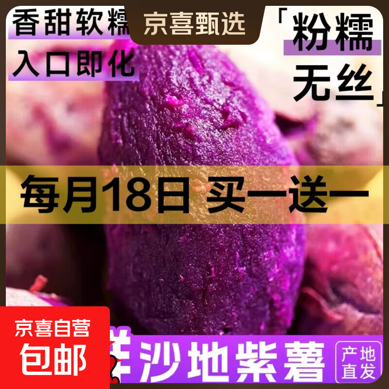 紫罗兰红薯沙地现挖紫薯宝宝辅食紫芋头山芋苕粗粮新鲜包邮 紫薯1斤 中小果带箱