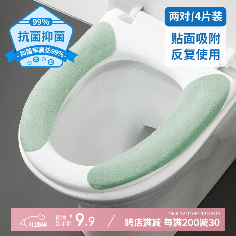 LYNN马桶垫 秋冬款粘贴式防水马桶套可水洗坐便垫厕所圈抑菌马桶垫