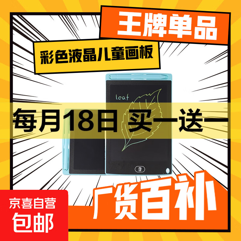 儿童画板手写板写字板LCD液晶画板小黑板一键清除学习早教涂鸦无尘无墨护眼 8.5寸 蓝色