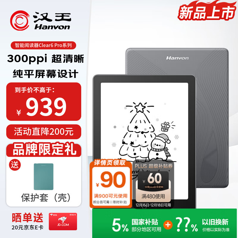 ������Hanvon��Clear6Pro+�������Ķ���6Ӣ��īˮ����ֽ�������Ķ���ѧϰ����ѧϰ����ֽ�칫��ƽ�����