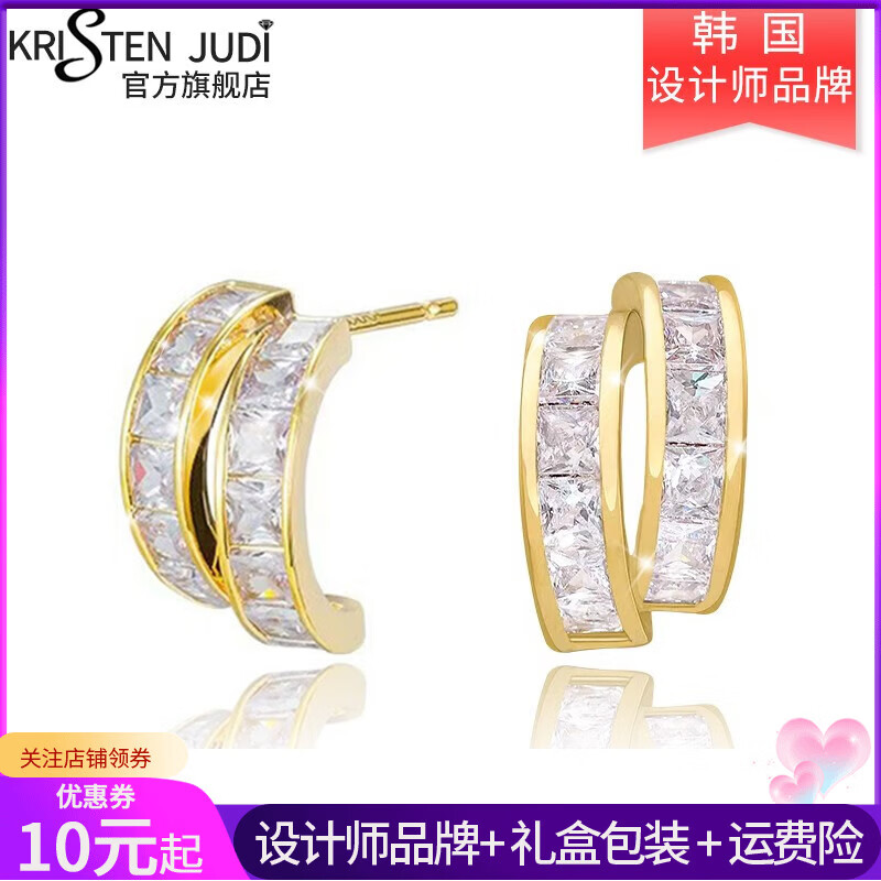 KRISTEN JUDI圈圈双层C形几何