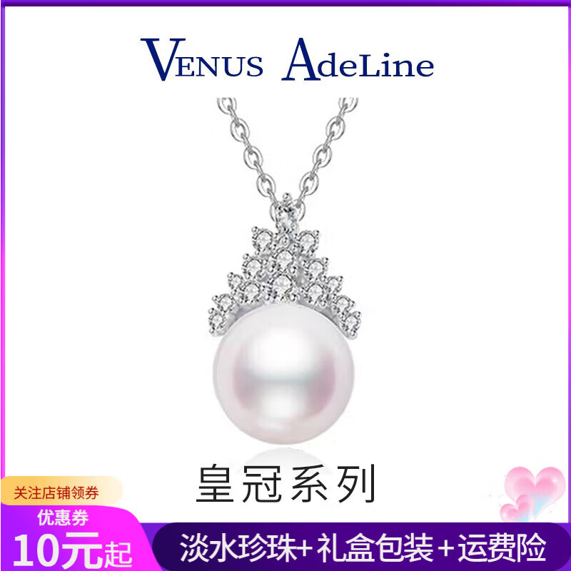 时尚珍珠品牌VA 皇冠珍珠项链