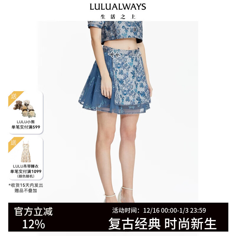 LULUALWAYS夏季新款网纱拼接刺绣中式盘扣高腰短款半身裙性感蕾丝提花短裙 蓝色 L