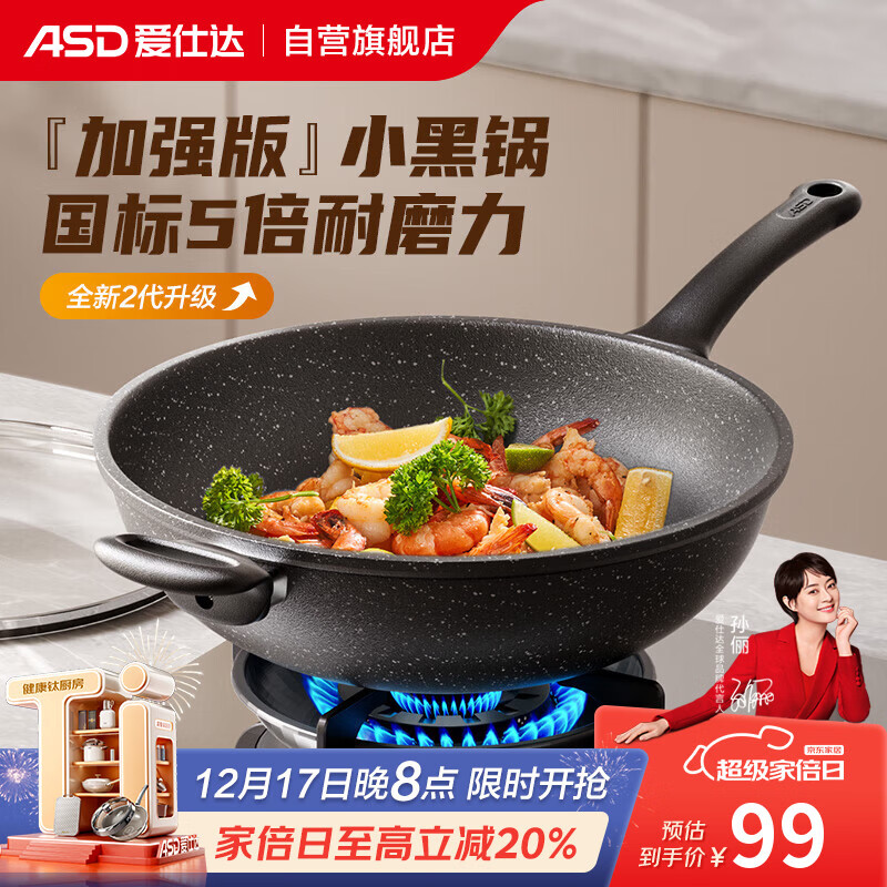 爱仕达（ASD）炒锅麦饭石色不粘平底轻量炒菜锅燃气电磁炉通用32cmCL32S31WG