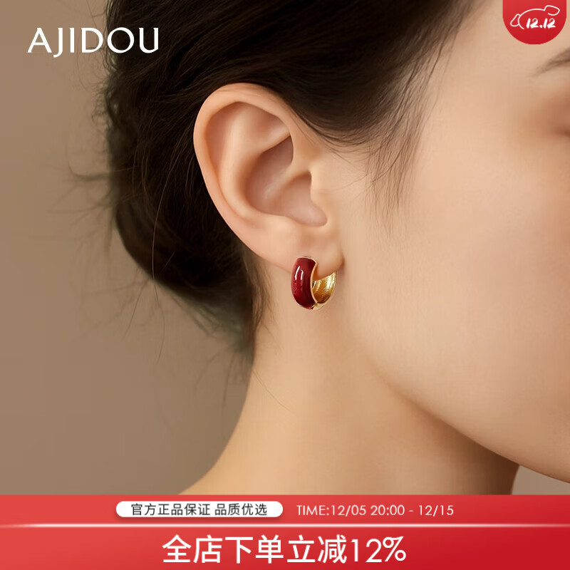 AJIDOU阿吉豆耳钉复古金红拼接耳圈圣诞礼物送女友轻奢小众高级感耳环