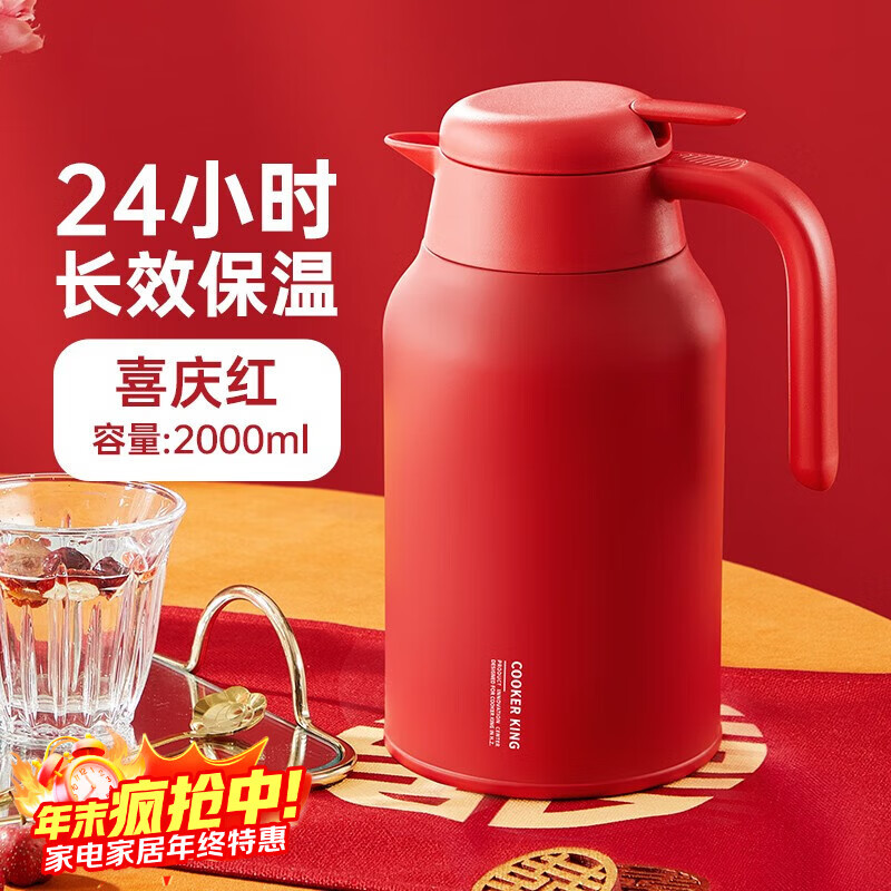 炊大皇（COOKER KING）保温壶 316不锈钢真空内胆大容量家用办公暖水壶保温防烫咖啡壶2L 喜庆红【316不锈钢】2L