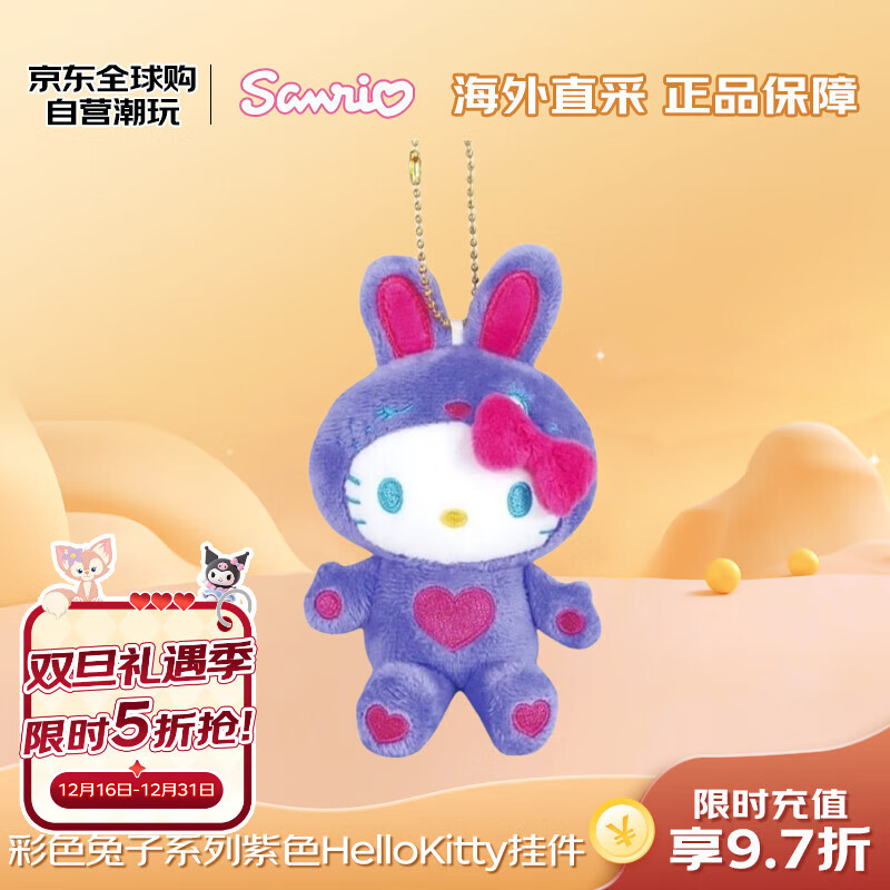 ����Ÿ��SANRIO�� ��ɫ����ϵ����ɫHelloKitty�Ҽ� ë�����ʥ������������Ů��