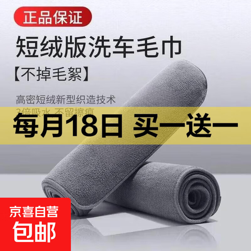 擦车专用毛巾高级洗车专用毛巾加厚强吸水不掉毛无痕擦车布擦车巾 一条装星空灰-强力吸水+不伤车漆 专业擦车巾（大号）60*
