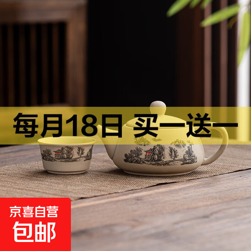功夫茶具整套创意便捷式泡茶器家用会客陶瓷提梁壶茶壶一壶一杯 粗陶西施壶（山水）1壶1平口杯