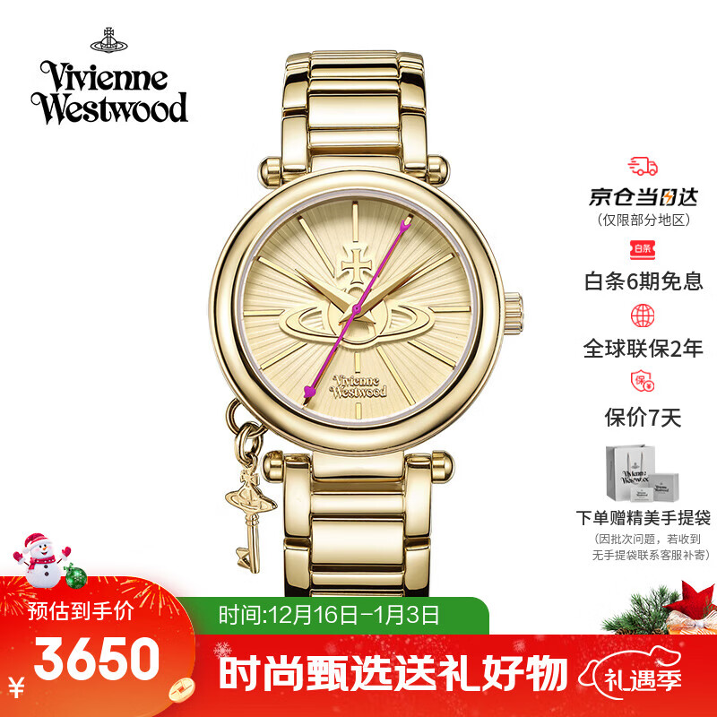 薇薇安·威斯特伍德（Vivienne Westwood）西太后手表女金钥匙金色石英表生日七夕情人节礼物送女友VV006K