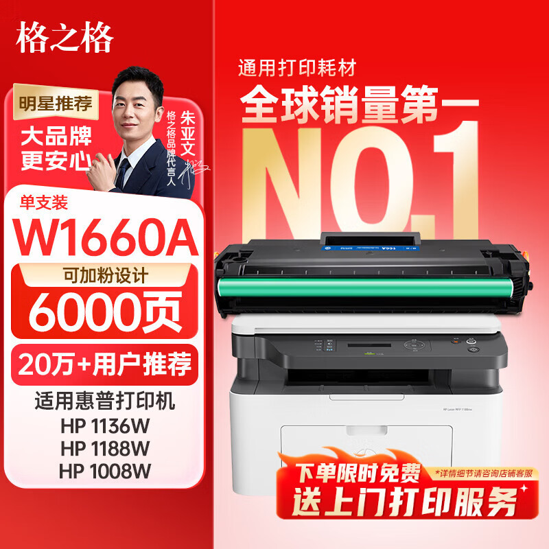 ��֮��166a���� ���û���1136w���� ����1188w����1188nw 1008w 1188a 1008a ��ӡ��ī�� ����������оƬ ���� 51Ԫ