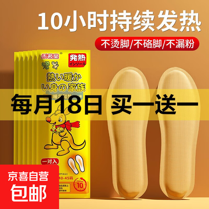 加热暖脚鞋垫发热鞋垫暖贴男女鞋垫暖足贴自发热暖脚神器暖宝宝 女款【2双】
