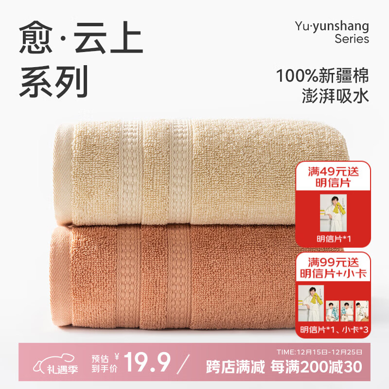 洁玉新疆棉毛巾66g成人吸水洗脸小毛巾柔软亲肤不易掉毛中巾30*60cm