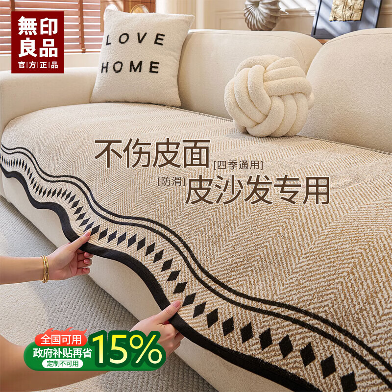 无印良品真皮沙发专用垫雪尼尔四季通用沙发垫2025新款耐磨高级感防滑坐垫 晚颜-咖色 【不伤皮面不磨损皮沙发】 70*180cm （大两人位）