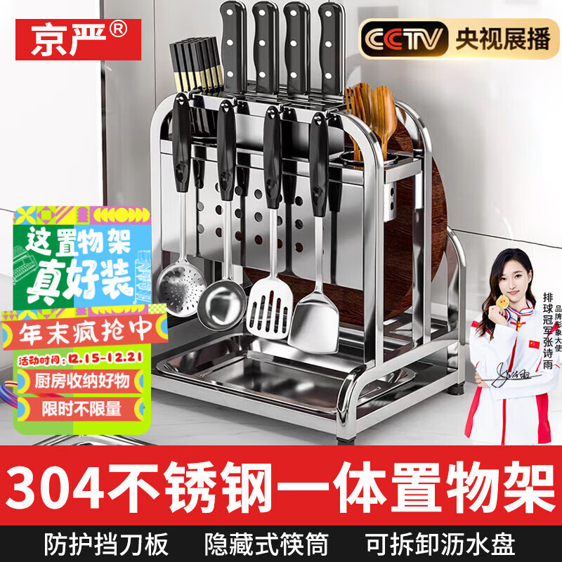 京严刀架置物架厨房刀具收纳架子台面菜刀菜板砧板架多功能筷笼一体架