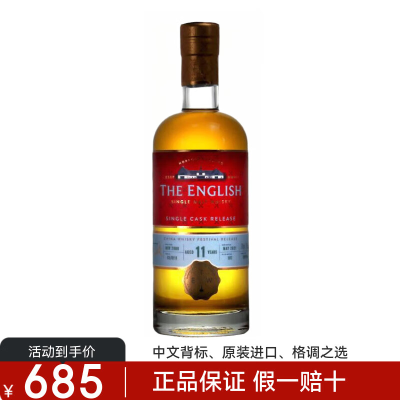 马爹利英格诗 正品行货单一麦芽威士忌英国进口洋酒 节日送礼 英格诗赤焱2009限量单桶