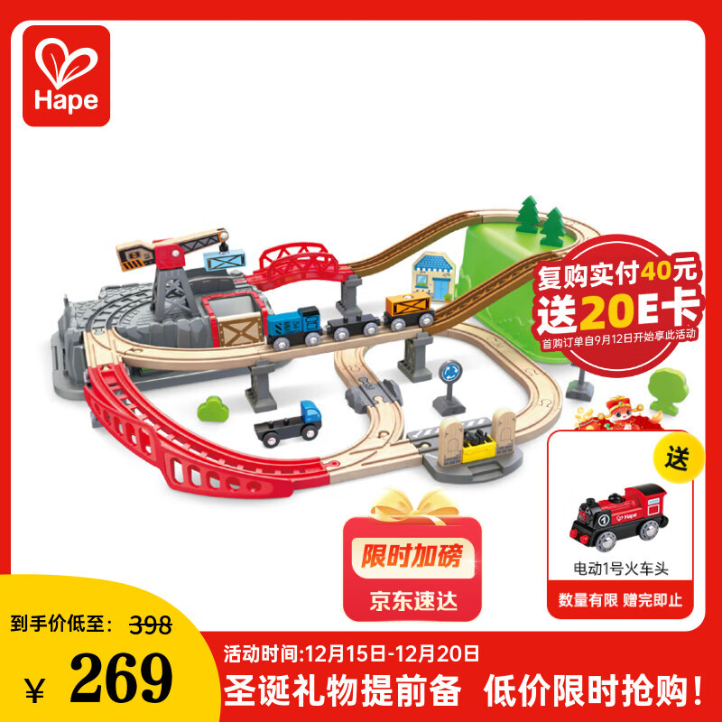 Hape(德国)火车轨道玩具木质拼插diy小镇运输收纳套圣诞礼物E3764