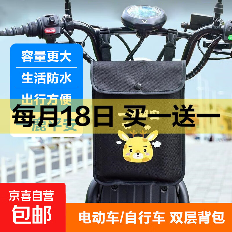 电动车挂物包电瓶车收纳袋防雨水挂包前置储物兜大容量手机袋通用 电动车包一个装