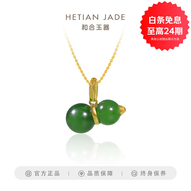 和合玉器和合玉器和田玉18k金鑲玉碧玉葫蘆項(xiàng)鏈吊墜菠菜綠玉石頸飾女禮物
