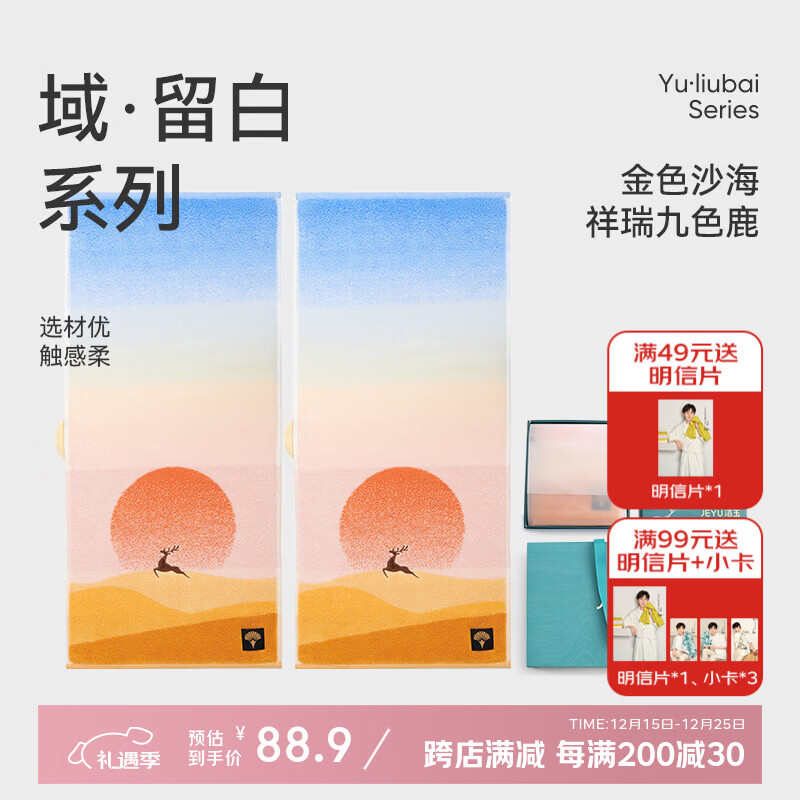 洁玉新疆长绒棉毛巾礼盒装120g 高档纯棉男女洗脸巾面巾2条 朝露元吉