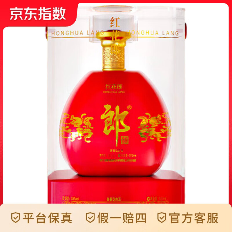 �ɾƺ컨�ɺ��� �����͸߶Ȱ׾� 53�� 500ml ��ƿװ �����Ʒ 53�� 500mL 1ƿ 254Ԫ