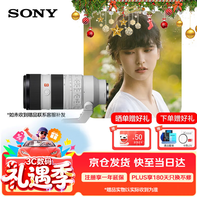 索尼（SONY）FE 70-200mm F2.8 GM OSS II 全画幅远摄变焦G大师镜头(SEL70200GM2)