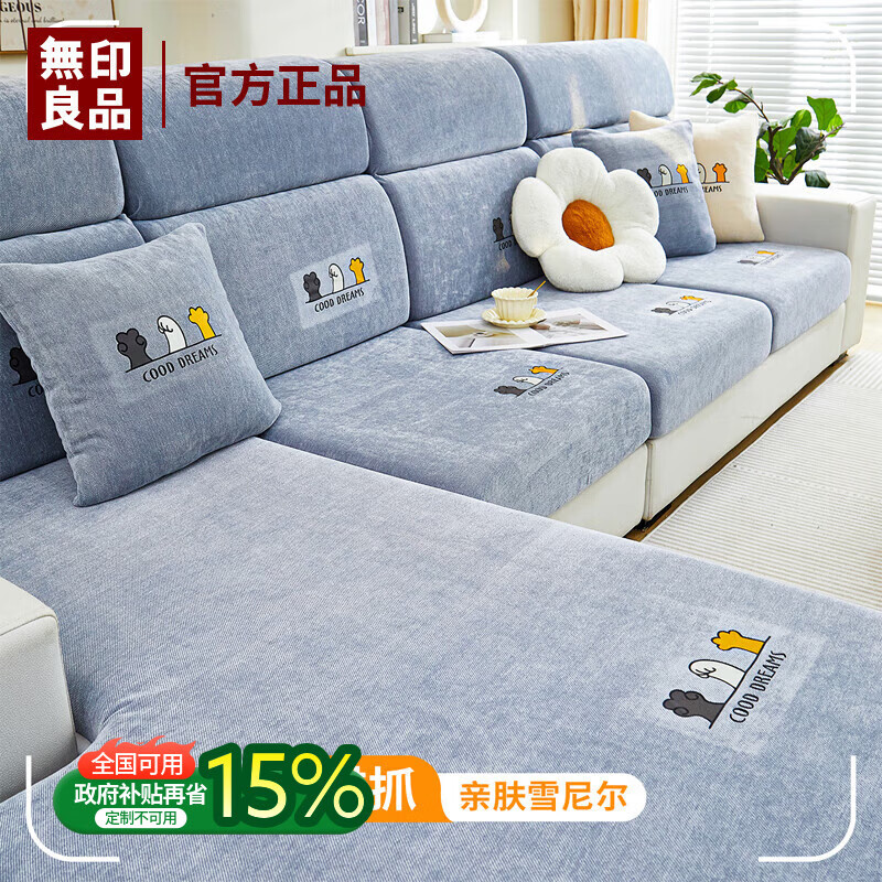 无印良品沙发套罩四季通用全包防滑沙发笠简约防猫抓保护套万能沙发套通用 四季雪尼尔-萌动-灰色【全包防尘防滑 高弹不变形】 加大L码【宽65-85cm*长135-165cm*高5-20cm】