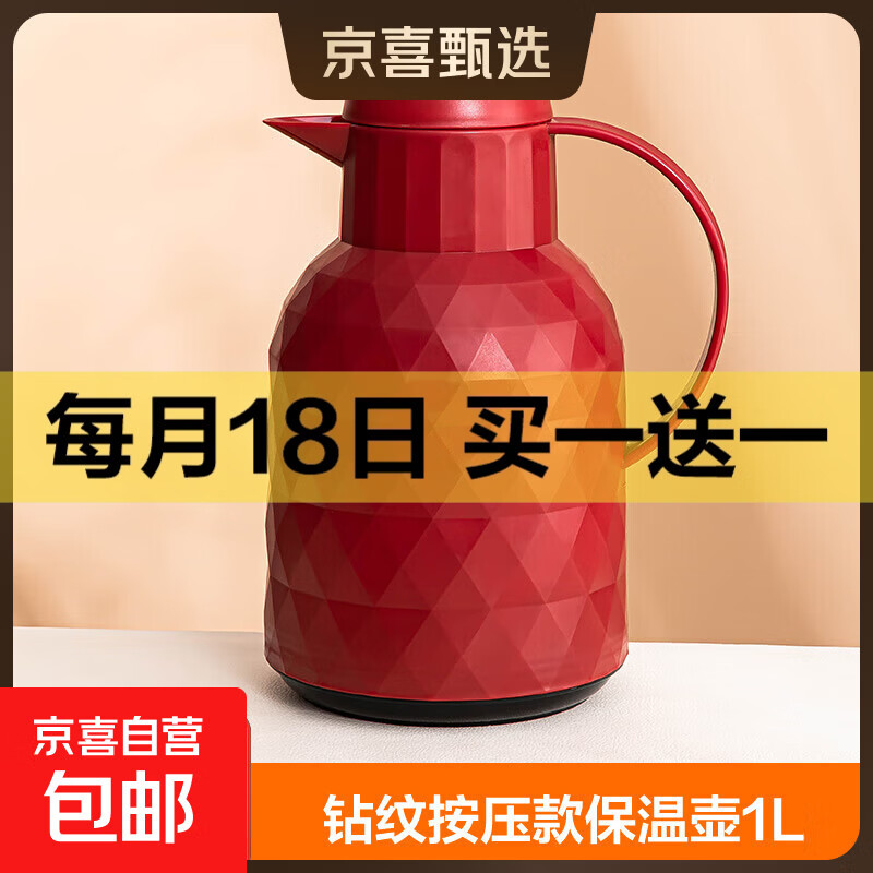 【活动】大容量保温壶家用保温水壶热水瓶玻璃内胆开水暖瓶暖水壶 红/ 1000ml