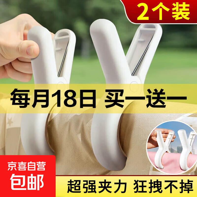 【全网爆款】烘干衣架干衣机便捷式衣服小型可折叠烘干机烘鞋器家用宿舍 自动杀菌智能定时除湿 大号晾衣夹【2只装】 5L