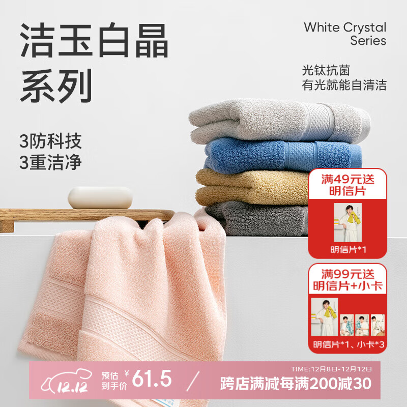 洁玉新疆棉5A抗菌90g防臭不易掉毛柔软吸水成人洗脸巾5条装