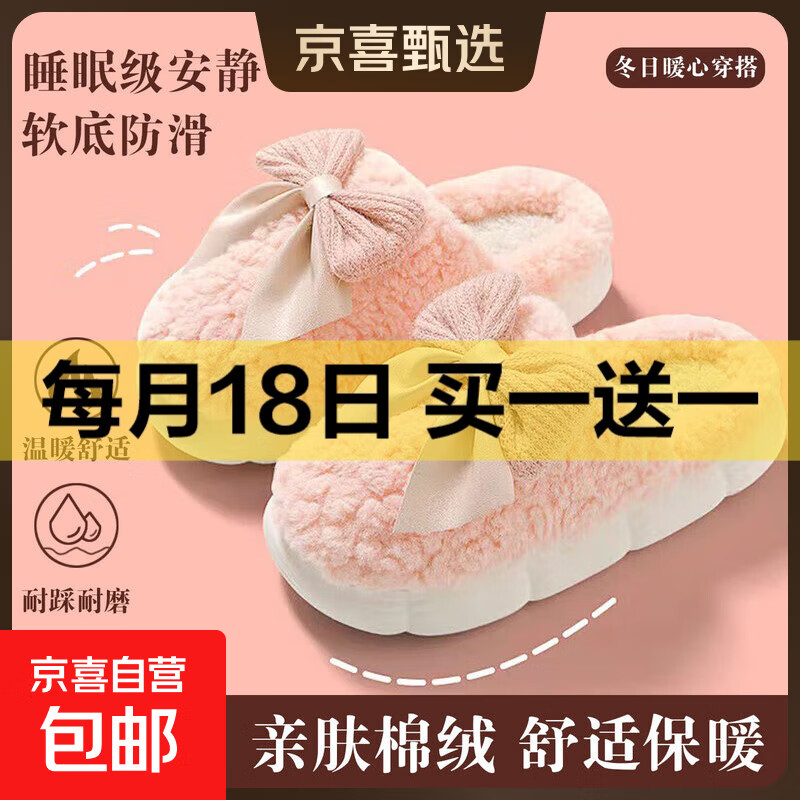 棉拖鞋女2025秋冬新款室内柔软防滑保暖毛绒蝴蝶结包跟居家毛拖鞋 蝴蝶结粉色 40-41