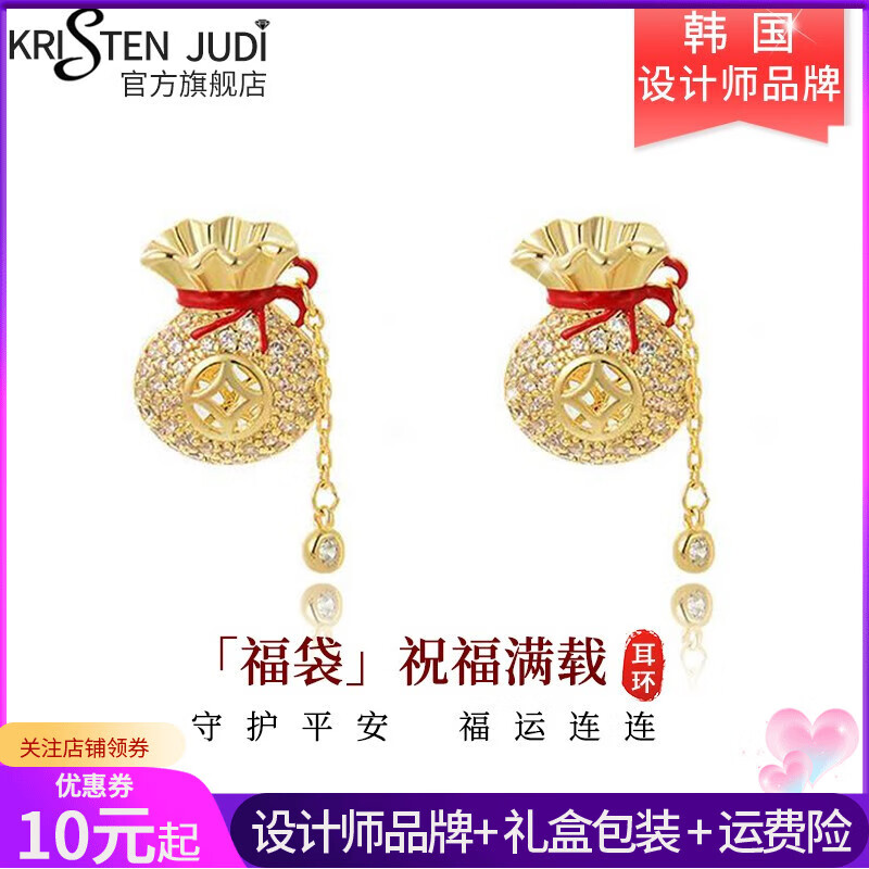 原创饰品品牌KJ 招财钱袋耳环