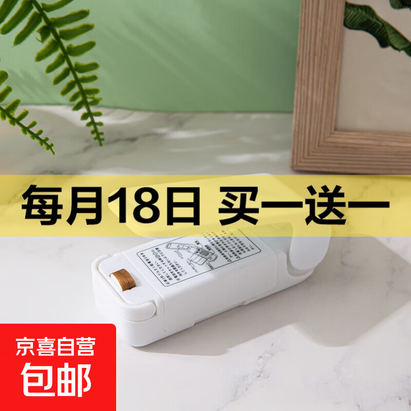 【京东物流配送】封口机封口器封口神器日式家用迷你真空封口器 厨房保鲜袋加热密封 网红封口神器白