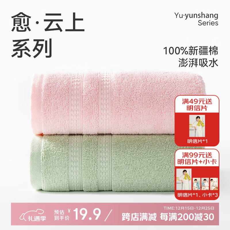 洁玉新疆棉毛巾66g成人吸水洗脸小毛巾柔软亲肤不易掉毛中巾30*60cm