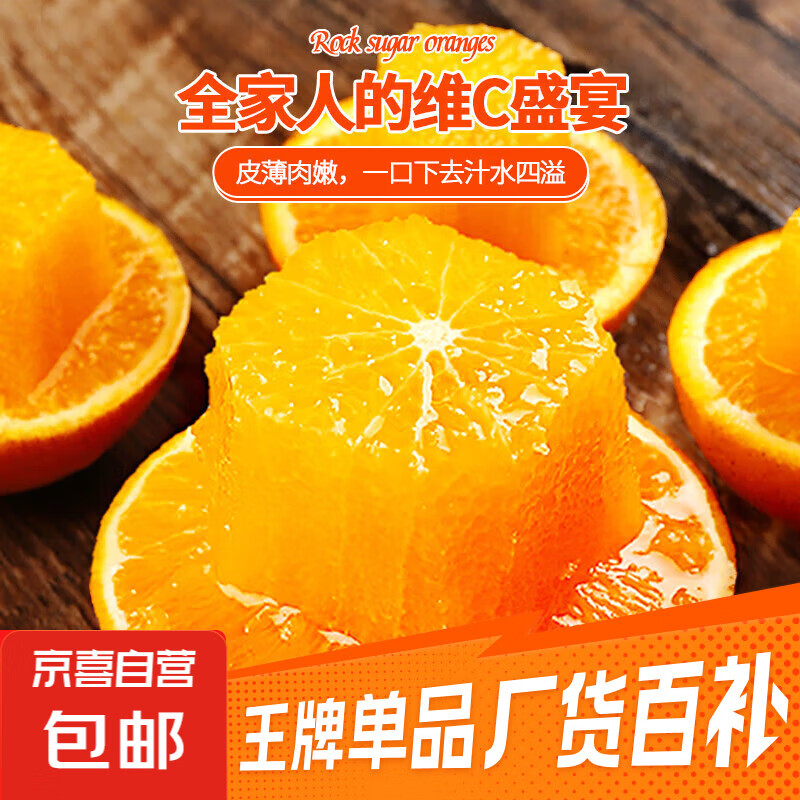 速!先领2.01-2券! 3.99元冰糖橙带箱2斤 3.99元黄南果梨6粒 - 线报酷 速!先领2.01-2券! 3.99元冰糖橙带箱2斤 3.99元黄南果梨6粒 - 线报酷