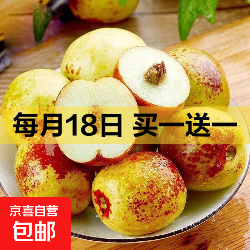 陕西大荔冬枣新鲜大枣特大脆甜冬枣青枣 应当季新鲜水果孕妇水果 【活动合单发货】带箱1斤 12-16g