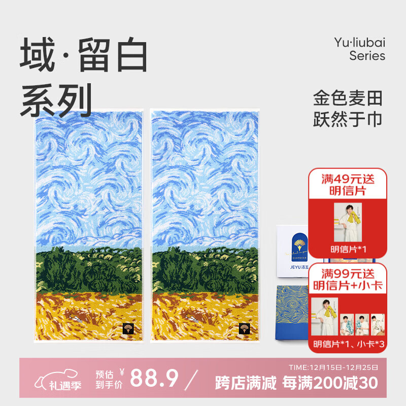 洁玉新疆长绒棉毛巾礼盒125g 高档纯棉男女洗脸巾面巾团购孚日家纺