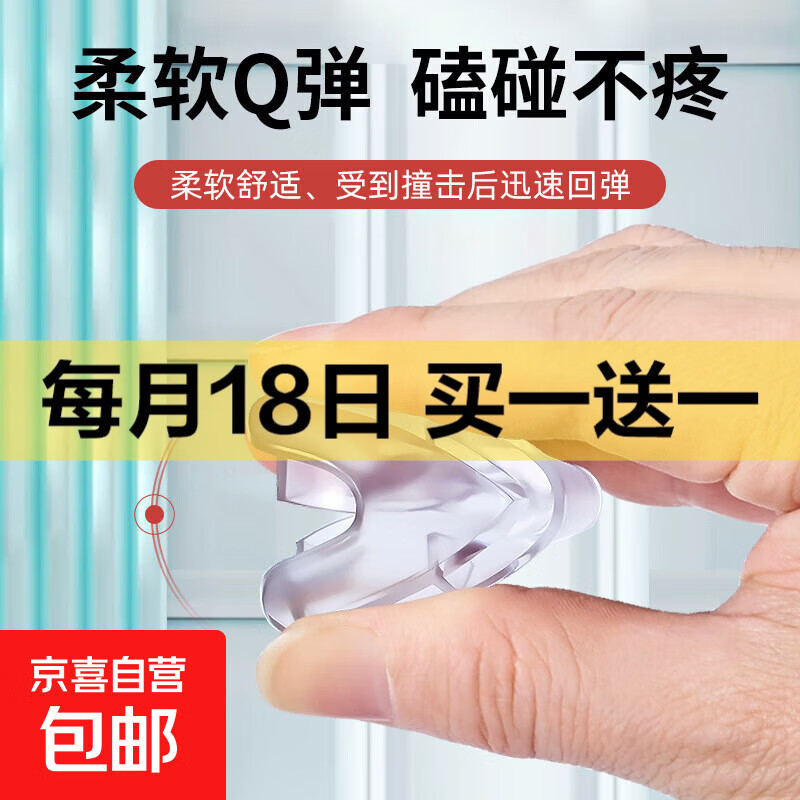【居家必备】硅胶防撞角全护角加厚桌角床角儿童防护角 防撞角【4个】